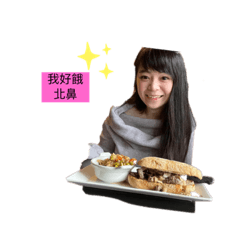 餓了內