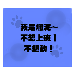 琪琪的專屬貼圖