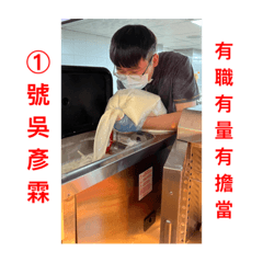 《Yanlin競選貼圖》第一彈