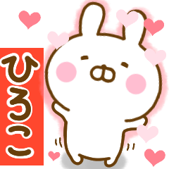 Rabbit Usahina love hiroko