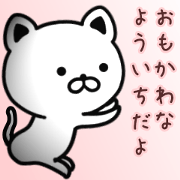 Funny pretty sticker of YOICHI