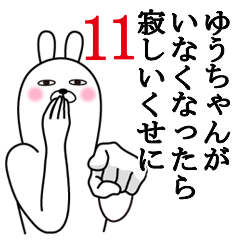 Fun Sticker gift to yuu Funnyrabbit11