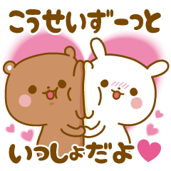 Sticker to send feelings to Kousei