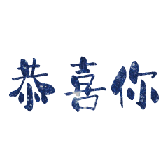 Popular big word Shiny glitter2221
