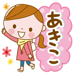 Akiko's daily conversation Sticker