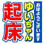 Yuichan's news paper