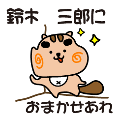 saburo suzuki stickers by cool squirrel