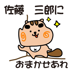 saburo satoh stickers by cool squirrel