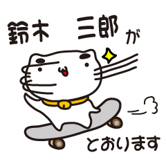 saburo suzuki stickers by cool cat