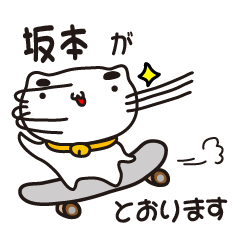 sakamoto stickers by cool cat