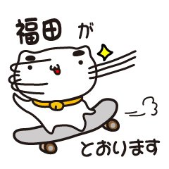 fukuda stickers by cool cat