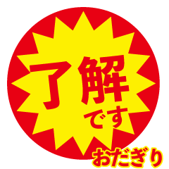 odagiri exclusive discount sticker