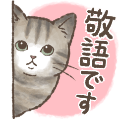 Honorific Sticker of Japanese cats