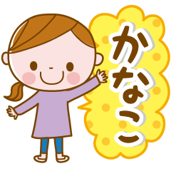 Kanako's daily conversation Sticker