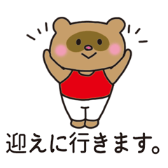 Tanuki sticker for gymnastics lessons