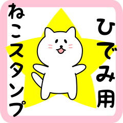 Sweet white Cat sticker for Hidemi