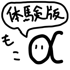 "Moco-san" Sticker