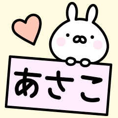 Happy Rabbit "Asako"