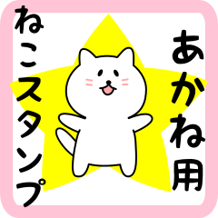 Sweet white Cat sticker for Akane
