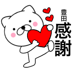 Name cat Toyoda