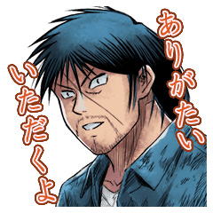 彼岸島 48日後 Line スタンプ Line Store 彼岸島 48日後 Line スタンプ Line Store