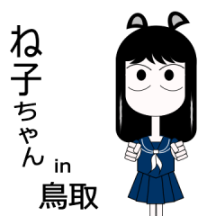 Neko-chan in Tottori