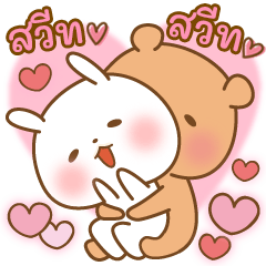 Rabbit Sticker full of love(thai)