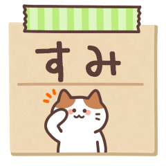 SUMI's Notepad Sticker