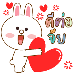 Cony very in LoVe