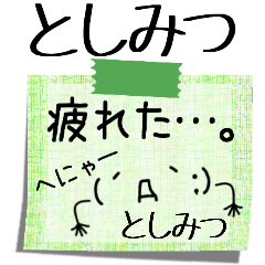 Toshimitsu memo paper