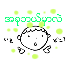 Myanmar communication stamps