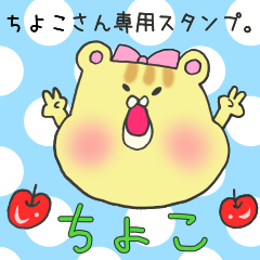 Mr.Chiyoko,exclusive Sticker.