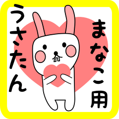 まなこ用 シロウサけいたん