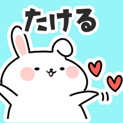 Sticker to send to takeru!!