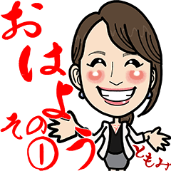 Sticker character "Tomomi" Part 01