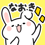 Sticker to send to naoki!!