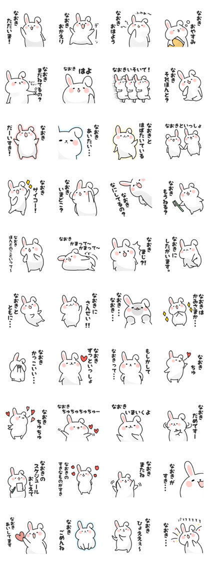 Sticker to send to naoki!!