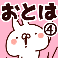The Otoha4.