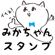 mika-chan Sticker.