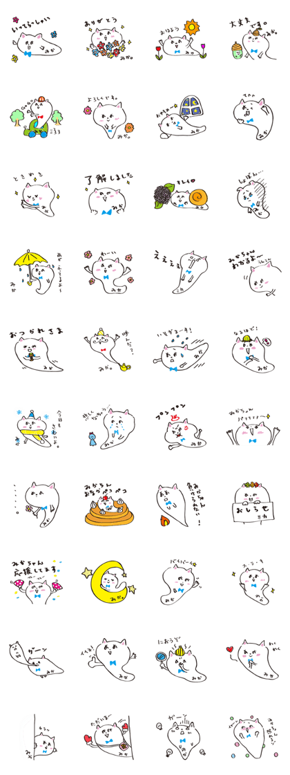mika-chan Sticker.