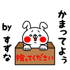 Zenryoku Suzuna ver.Ai