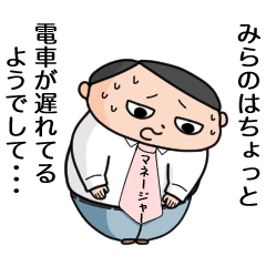 Name sticker of a scapegoat manager 2804