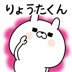 Name Sticker to send to Ryoutakun