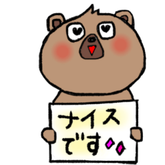 cute bear polite language stickers