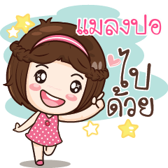 MONGPOR gamsai a little girl