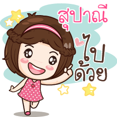 SUPANI gamsai a little girl