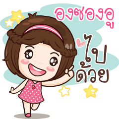 OUNSONGU gamsai a little girl