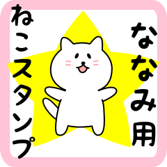 Sweet white Cat sticker for Nanami