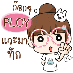 PLOY The glasses girl. e