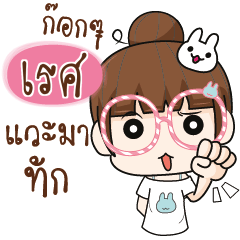 RES The glasses girl.